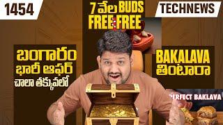 Tech News 1454GOLD LOOOT Apple Big OfferLava Agini 3Pixel 9aAndroid 16POCO X7