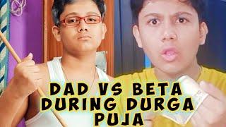 Dad Vs Beta During Durga Puja   |Ayush|