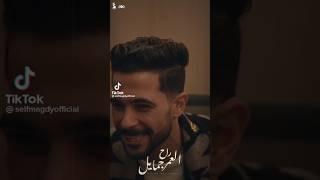 العمر راح جمايل #لاتنسوا_الاشتراك_في_القناة_وتفعيل_الجرس