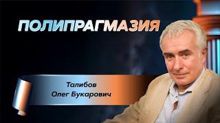 Полипрагмазия