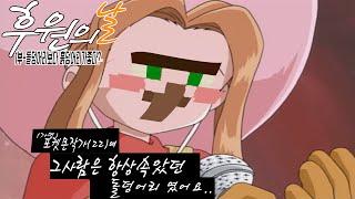 공갈 영정당할뻔한 바로그맵(마인크래프트 후원의날)[공갈]