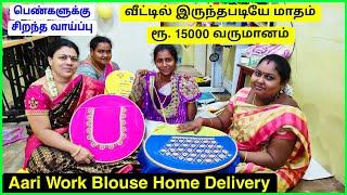 Best Aari Work Class / Aari Work Design Blouse Online Booking / Padma's Boutique Karaikudi / MG TV