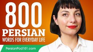 800 Persian Words for Everyday Life - Basic Vocabulary #40