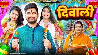 Diwali | Mintu | Mintu Ka Parivar | Episode 12 | 2024