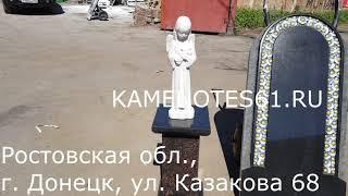 Ангел №58 на Дымовской колонне