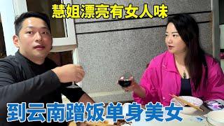 到云南别墅蹭饭单身美女！慧姐身材漂亮有女人味，太热情了送我惊喜礼物！【阿龙游四方】