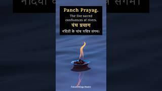 Panch Prayag #panchprayag #rudraprayag #devprayag #sangam #alaknanda #ganga #bhagirathi #harhargange