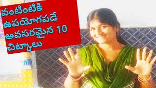 Amazing 10 Kitchen Tips | Simple  Use Full Kitchen Tips | Lakshmi Natural