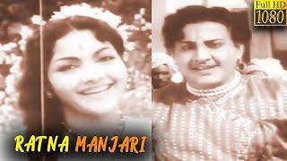 Ratna Manjari Full Movie Kannada | Leelavathi, Udayakumar | Kannada Classic Cinema