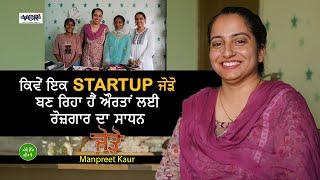 Manpreet Kaur | Jodo HandMadezzin | Meri Ikk Pehl | VCR Channel