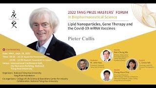 2022 Tang Prize Masters’ Forums-Biopharmaceutical Science 2 (English Channel)