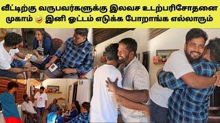 முதலாவதாக மாட்டி முளி பிதுங்கிய ஜெர்மனி அண்ணா  | Tamil | SK VIEW