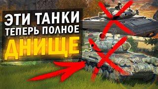 НЕ ВЗДУМАЙ КАЧАТЬ ЭТИ ТОПЫ - ОНИ БОЛЬШЕ НЕ НУЖНЫ! / Tanks Blitz