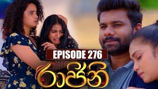 Raajini ( රාජිනි ) | Episode 276 20th April 2023