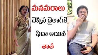 Chiranjeevi granddaughter samhitha amazing dialogue from Rudramma devi | Cinema | Fata Fut News