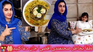 ولاگ جدید/ مکمل رخصتی را در مریضی سپری کردیم طرز تهیه سوپ مرغ chicken &vegetable soup Recipe ‍‍