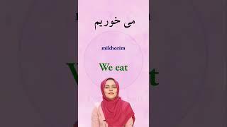 Conjugation of Persian verb | Farsi verb conjugations | Persian verb khordan to eat