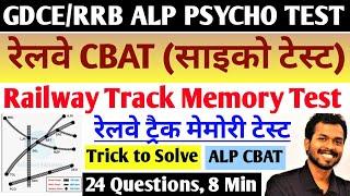 RRB ALP Psycho CBAT Memory Test - Railway Track Memory Test (Amazing Tricks) #RrbAlpPsychoTest #Gdce