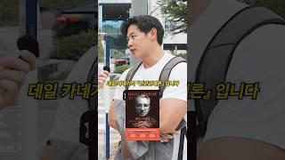 연세대 학생들은 요즘 무슨 책을 읽을까? #shorts