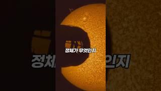 1억 5천만km 떨어진 태양을 이렇게 선명하게 찍는 방법