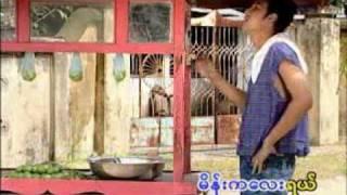 ခင္ေမာင္တိုး - "၀တ္မွဳန္", Khin Maung Toe : "Wut Mhone"