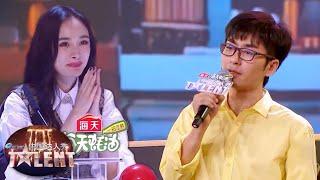 Man ENTERTAINS the audience with his yodeling.. And more! | China's Got Talent 2019 中国达人秀