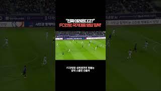 "진짜 데려온다고?" FC안양, 국가대표 영입 '임박'