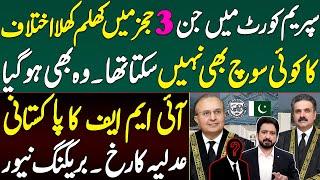 Big Development in Supreme Court || Details by Essa Naqvi