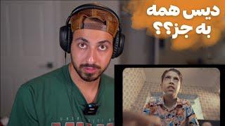 EPICURE "ONLY GANGS" DISS ALL REACTION  - ری اکشن به دیس آل «اونلی گنگز» از اپیکور