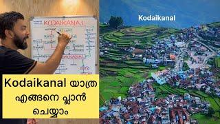 How to plan Kodaikanal Trip | Best Place to visit in Kodaikanal | Best Itinerary for Kodaikanal