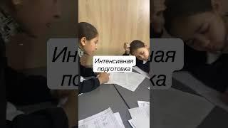 Интенсивная подготовка #математика #логика #туркестан #rek #math #funny