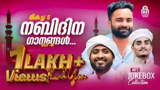 Mikacha Nabidina Ganagal vol -6| Jukebox | Madhu songs | Madina Voice