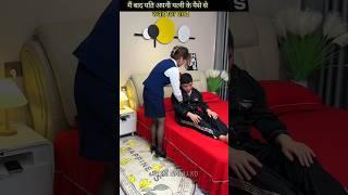 बेवड़ा पति पूरा दिन | New Viral~Smart Appliances, Kitchen Utensils/Home Inventions | #shorts