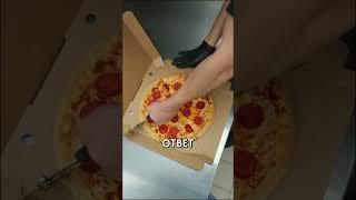 Почему Додо Пицца всегда отвечает «Да»? #додопицца