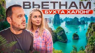 ВЬЕТНАМ  БУХТА ХАЛОНГ / ХАНОЙ / Виза в Китай