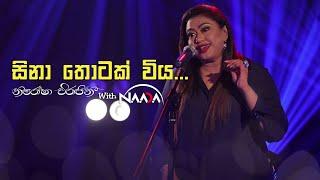 Sina Thotak Wiya (සිනා තොටක් විය) with Naada | නාද - Nirosha Virajini