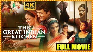 The Great Indian Kitchen Telugu Full Movie || Aishwarya Rajesh || Rahul Ravindran || Cinema Theatre