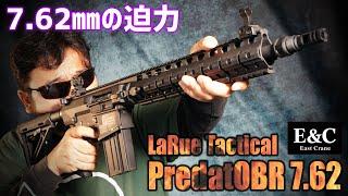 E&C LaRue Tactical PredatOBR 7.62 電動ガンを撃ってみた!