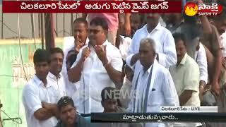 YSRCP leader Ambati Rambabu Speech at Chilakaluripet Public Meeting