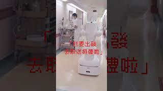 鴻海護理協作機器人Nurabot 模擬實際護理場景