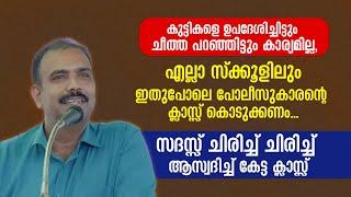 ഈ പോലീസുകാരനെ എല്ലാ സ്ക്കൂളിലും കൊണ്ടുവന്ന് ക്ലാസ്സെടുപ്പിക്കണം | Rangesh Kadavath #Motivation