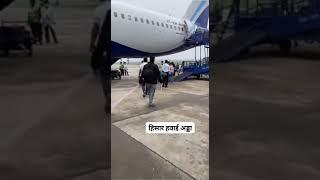 #hisar #airport #trending #video #viral #short #trending #