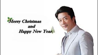 『Kwon Sang Woo　クォン・サンウ　권상우』2023 メリークリスマス＆ハッピーニューイヤー