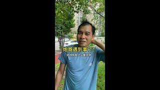 炮哥遇到什么事了 #vlog日常