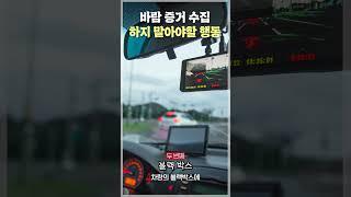 배우자 바람 증거 수집시 이건 하시면 안됩니다