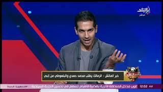 انفراد - هاني حتحوت ينفرد ويكشف تفاصيل جلسة حسين لبيب مع رئيس نادي إنبي من أجل ضم ثنائي الفريق 