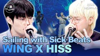 [Sub] WING x HISS Set Sail with Beatbox Power – ‘Sailor’ Live! #Dopamine