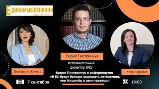 «Единомышленники». Европейский курс Молдовы: спекуляции и реальность