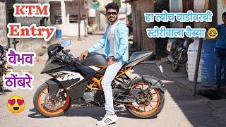 Vaibhav Thombare KTM Bike Entry Video | Brandy Entry With KTM Bike | Vaibhav Thombare Vines | #KTM