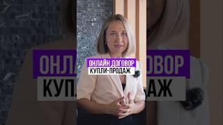 Как проходит покупка недвижимости онлайн в Турции